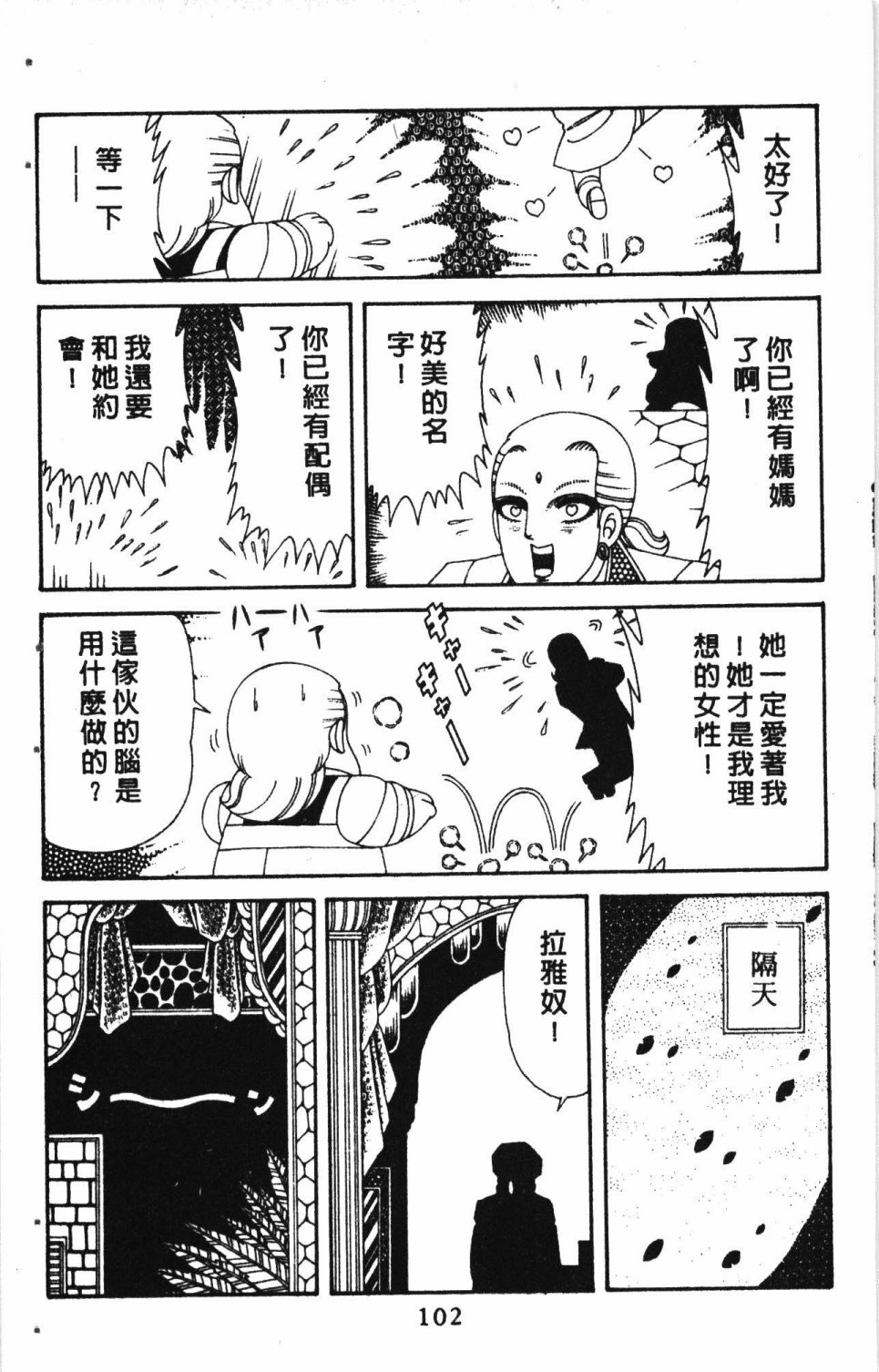 第106页