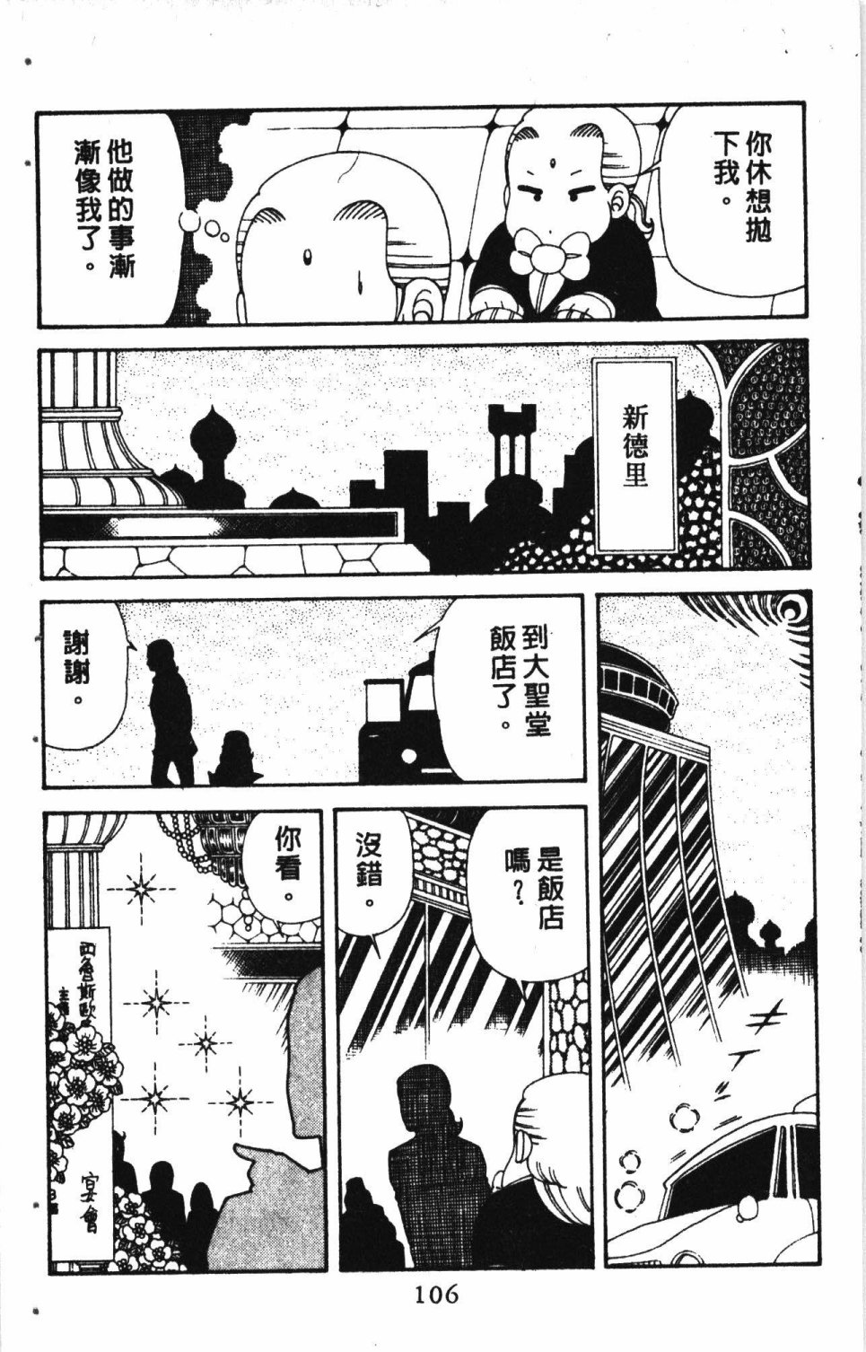第110页