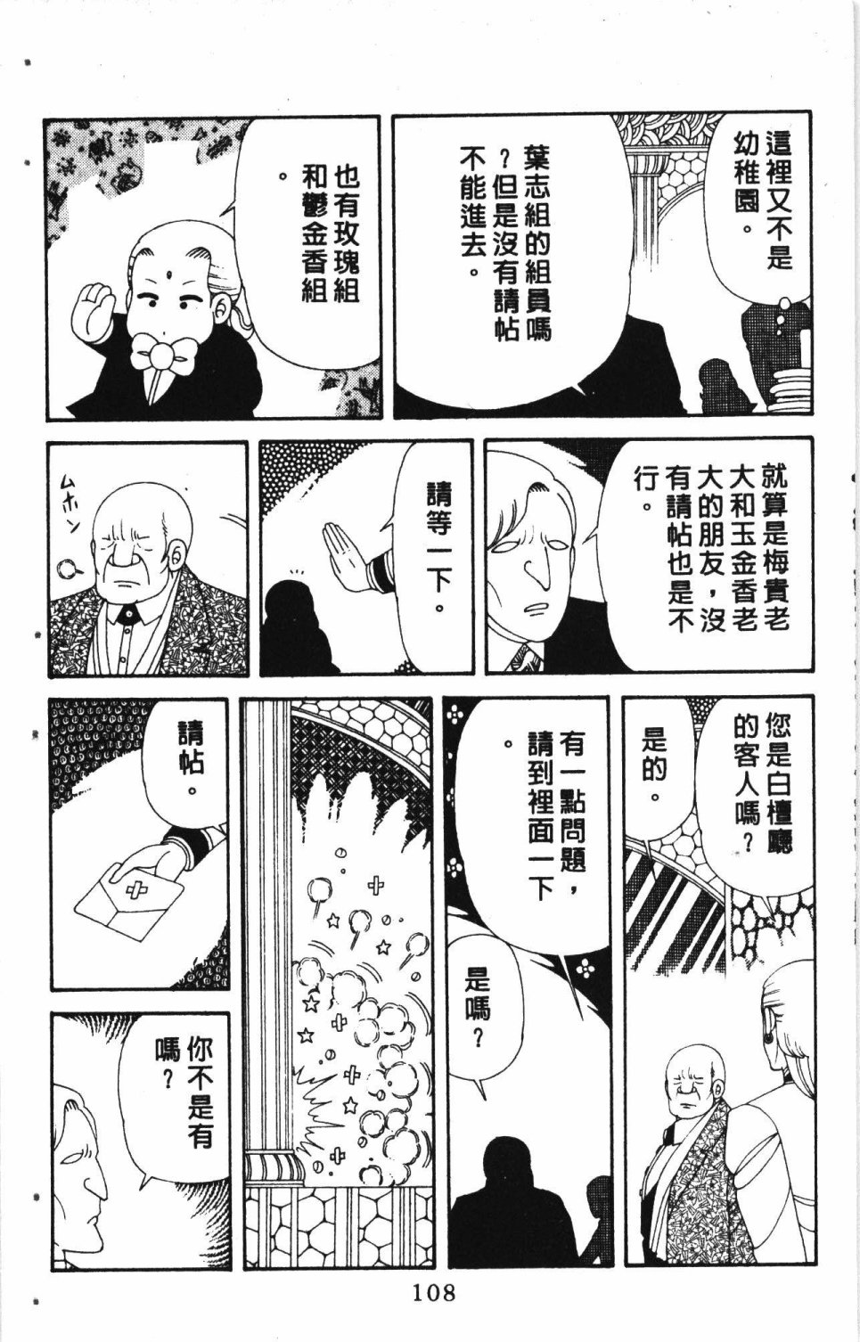 第112页