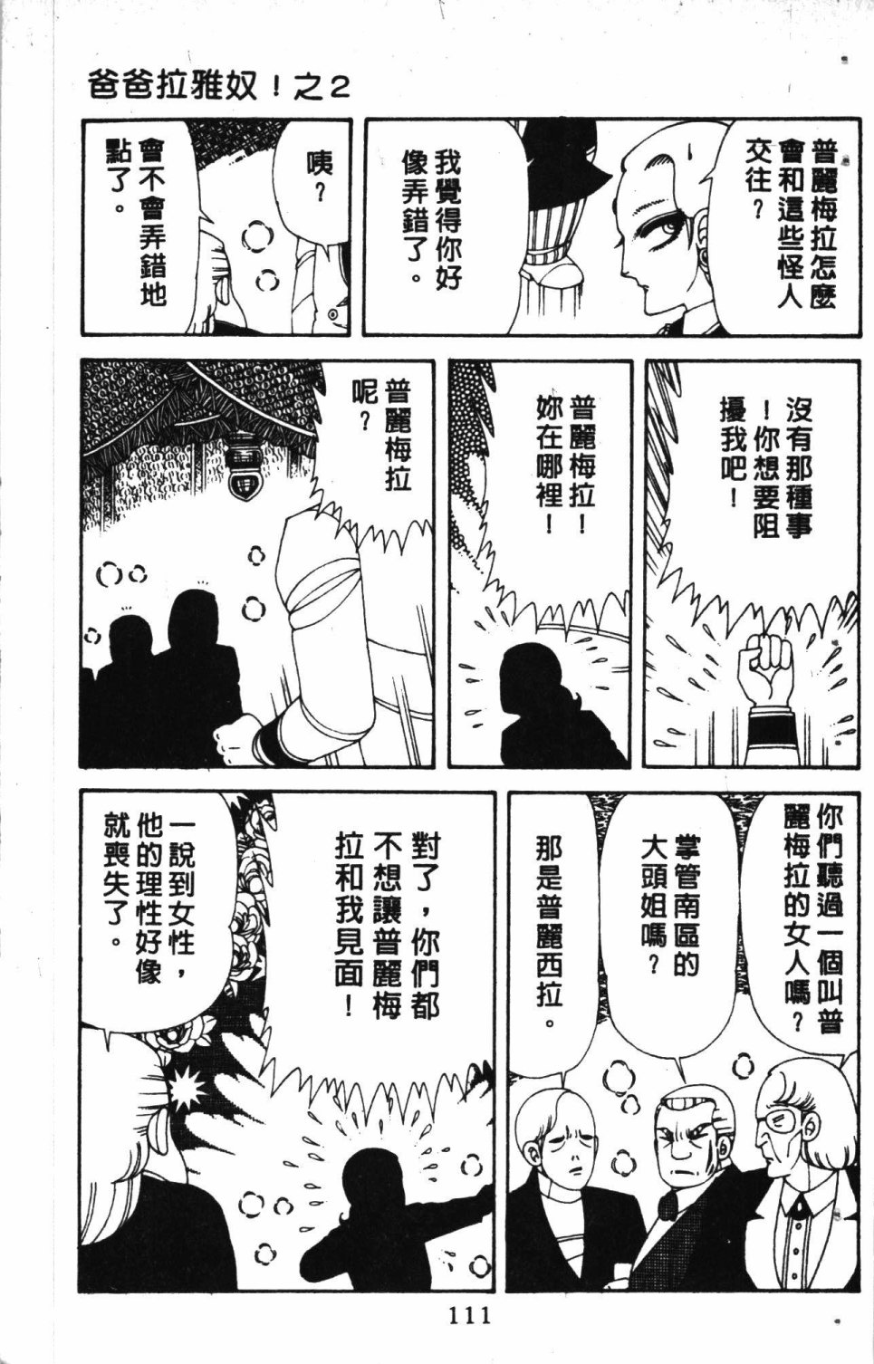 第115页