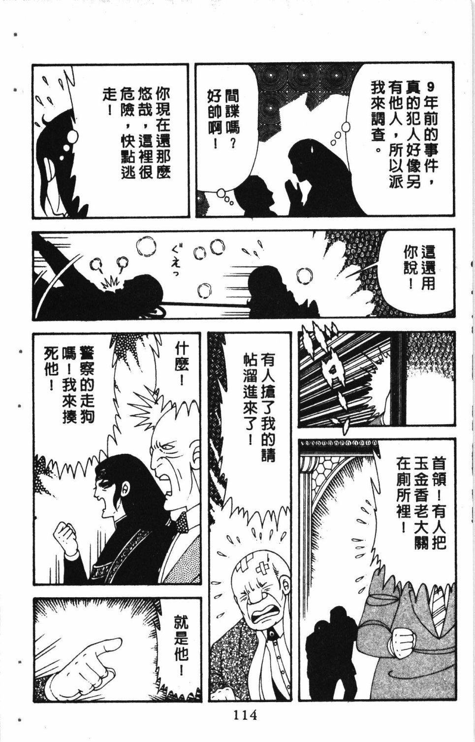 第118页