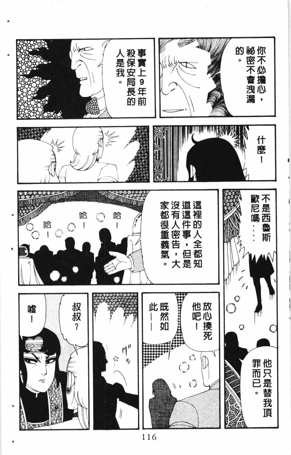 第120页