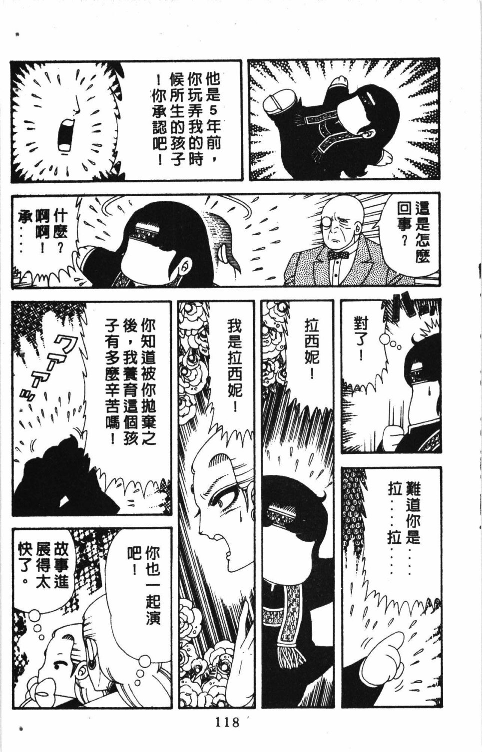 第122页