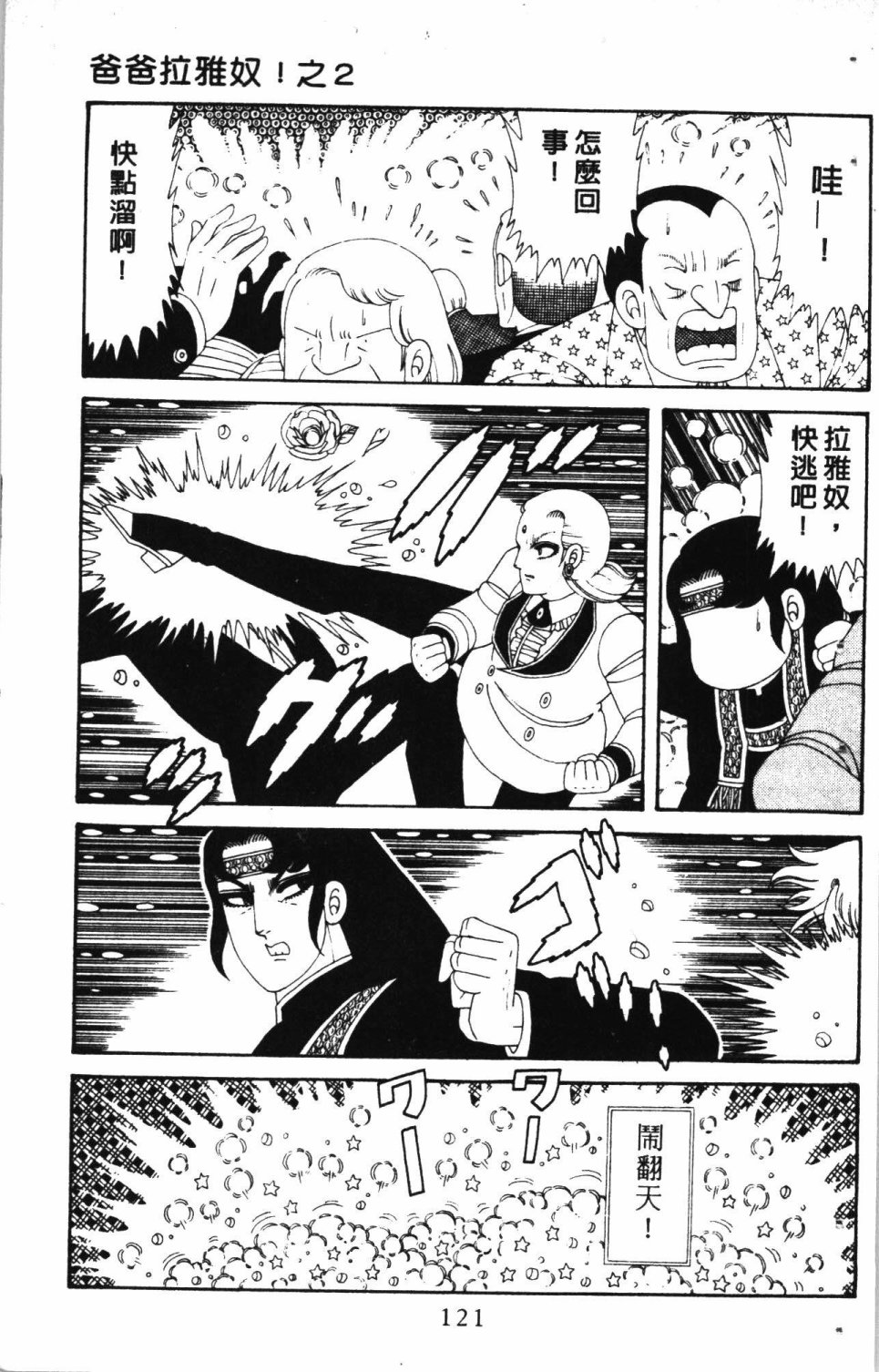 第125页