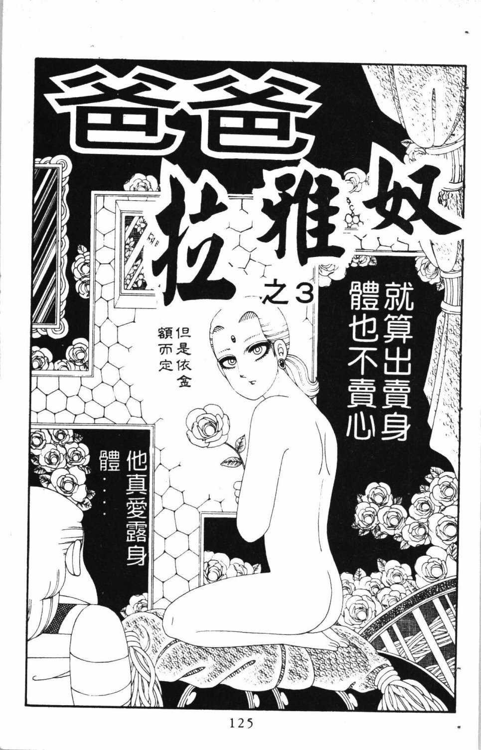 第129页