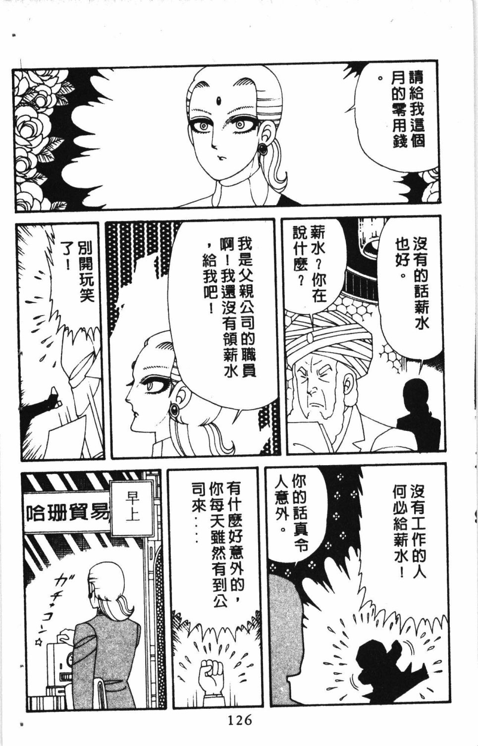 第130页