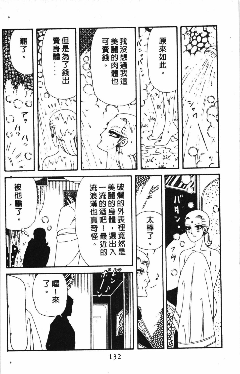 第136页