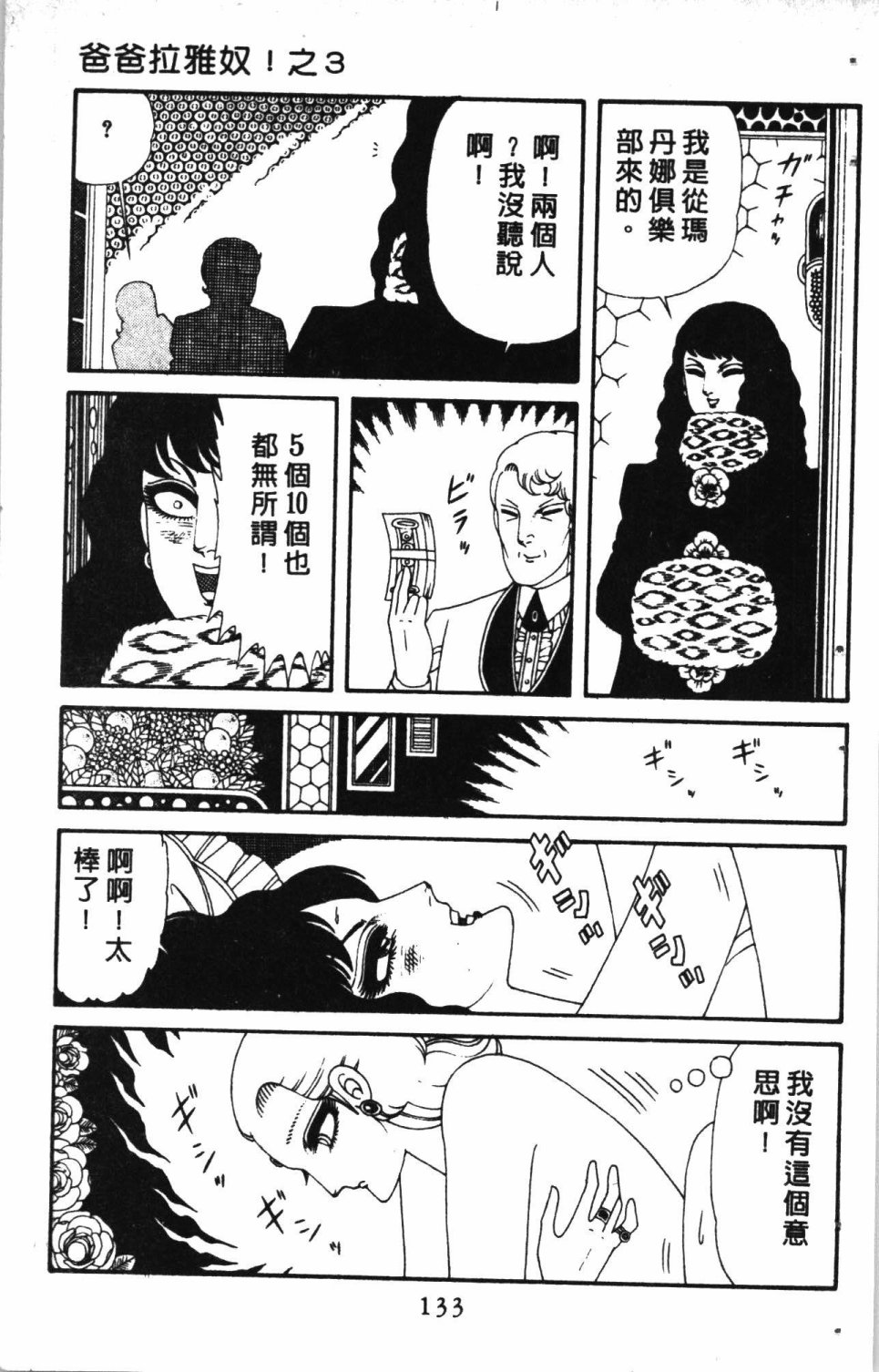 第137页