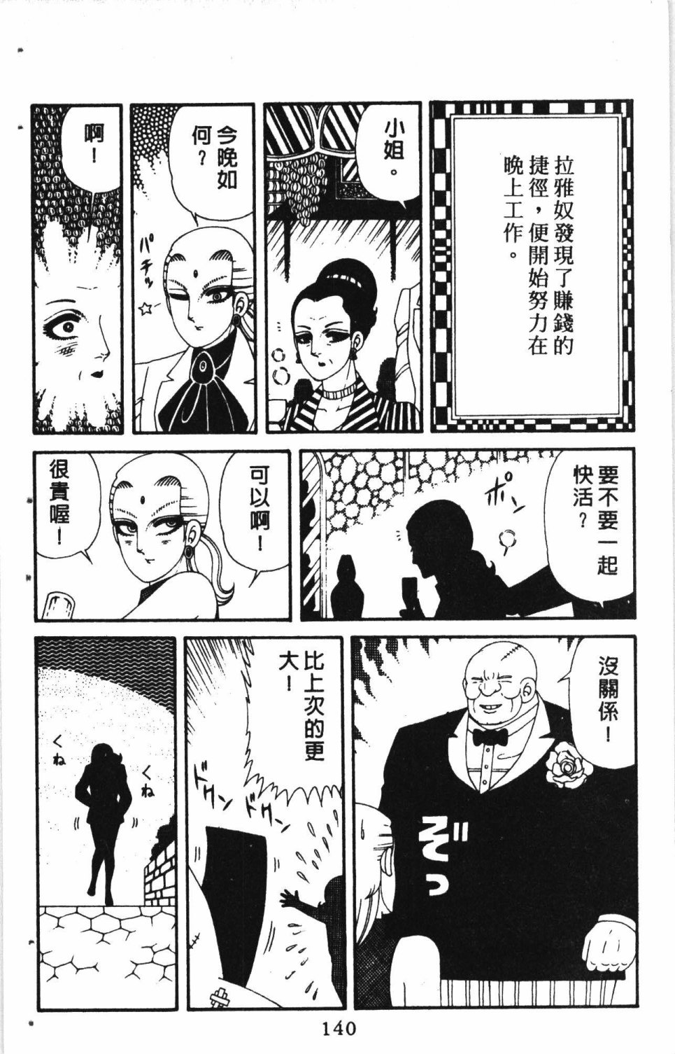 第144页
