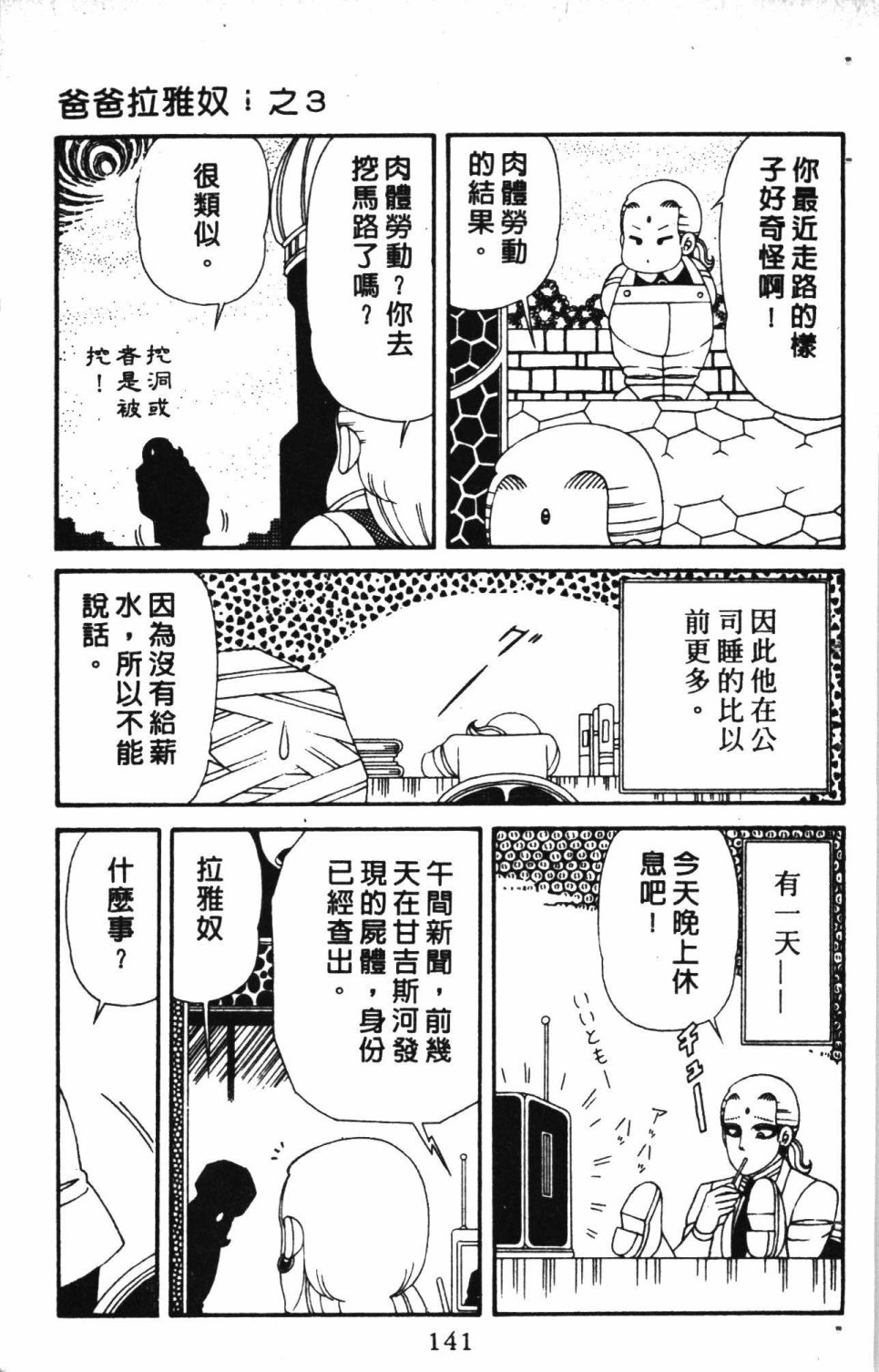 第145页