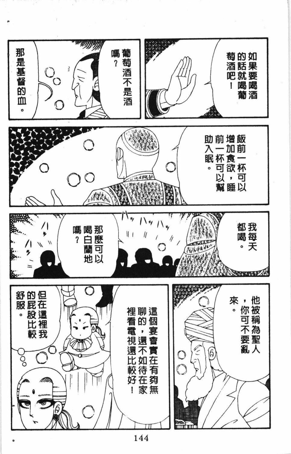 第148页