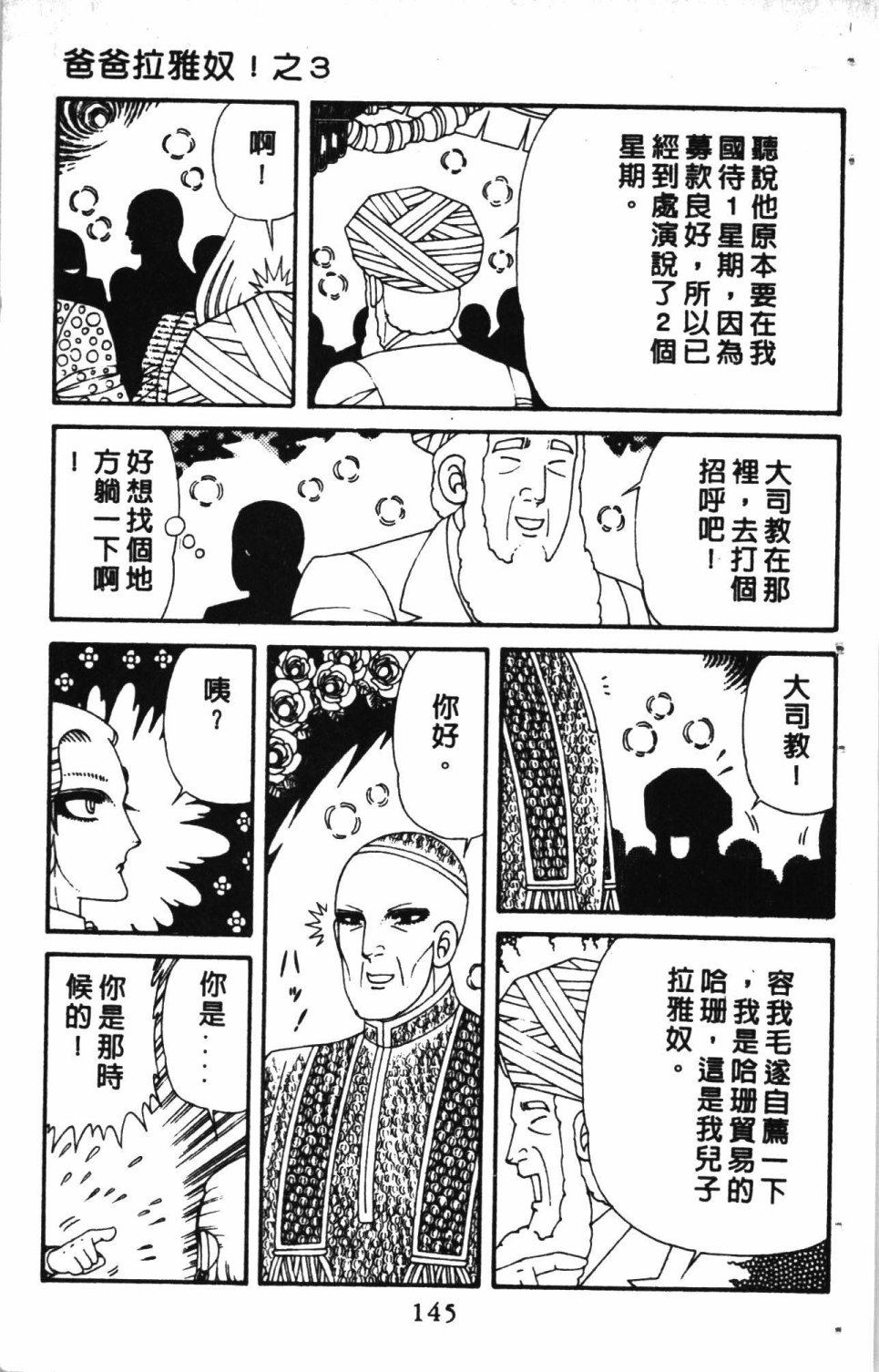 第149页