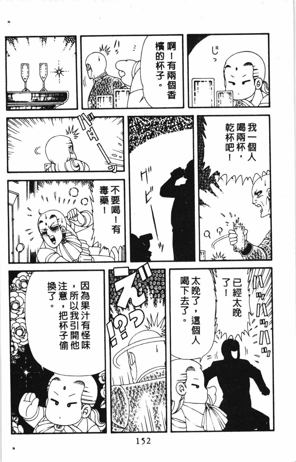 第156页