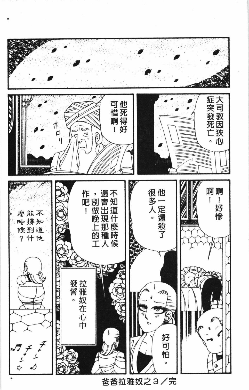 第158页
