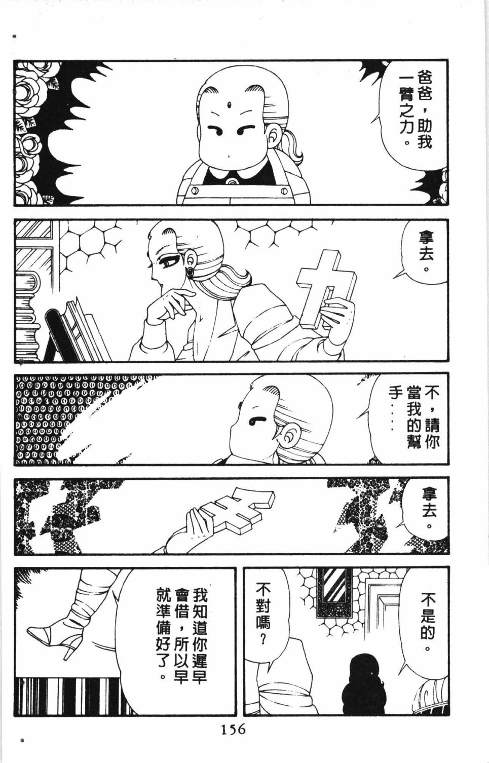 第160页