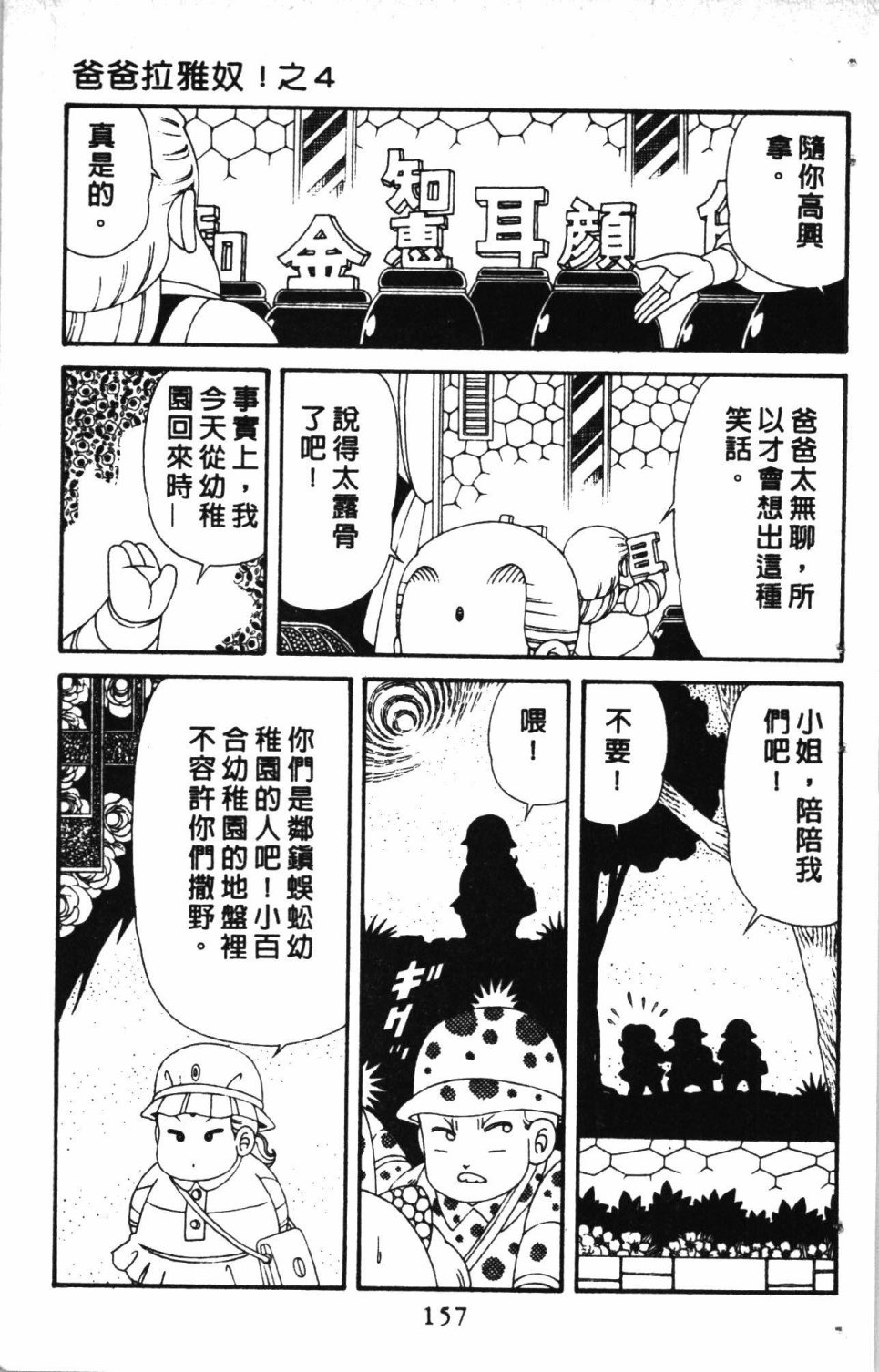 第161页