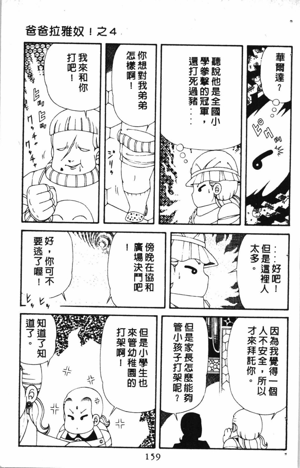 第163页