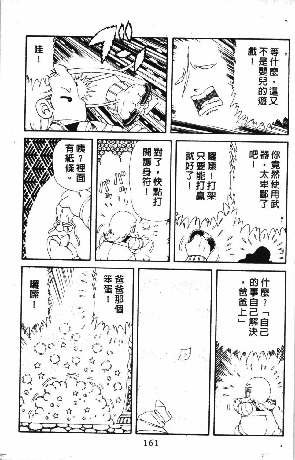 第165页