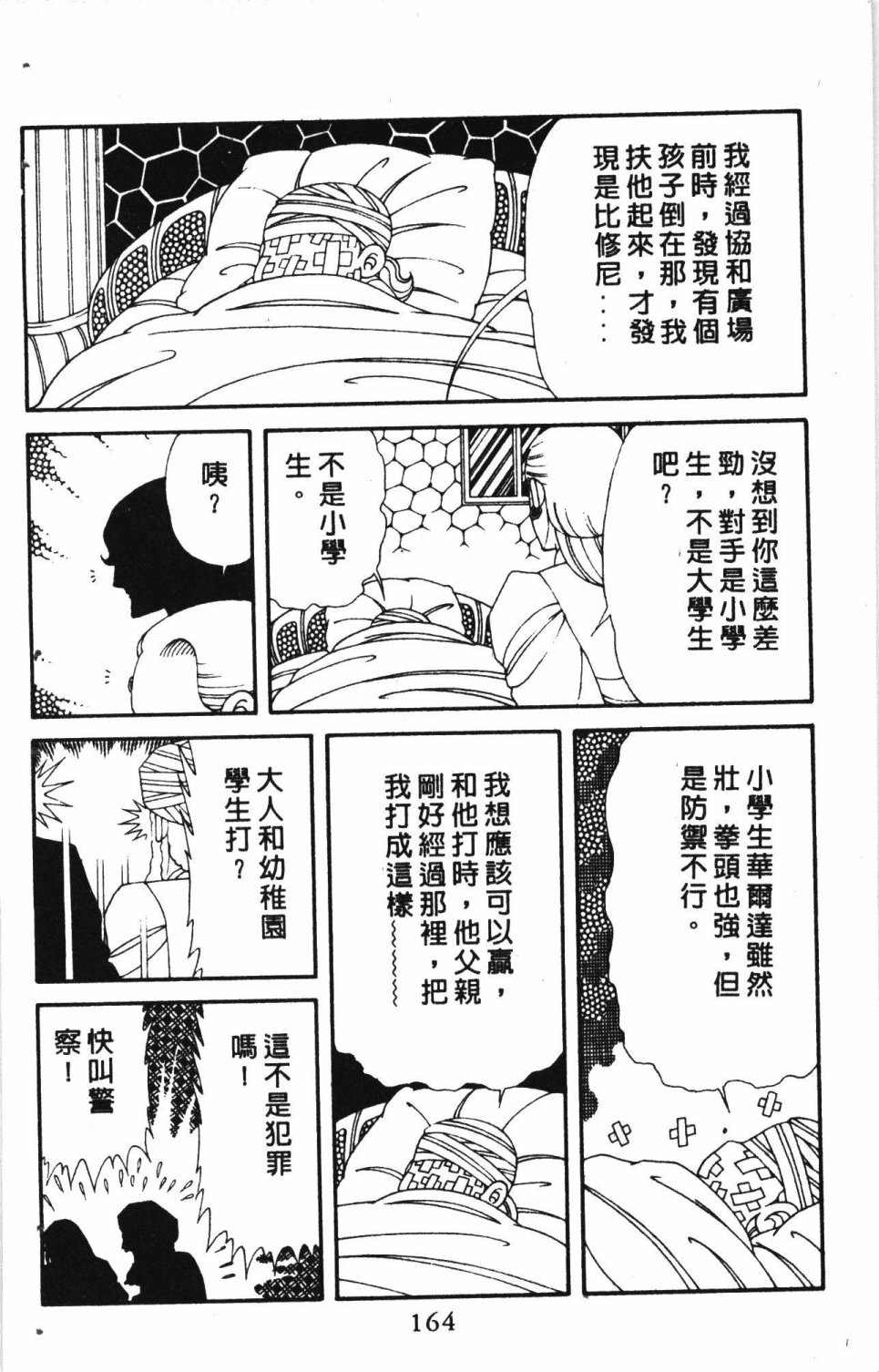第168页
