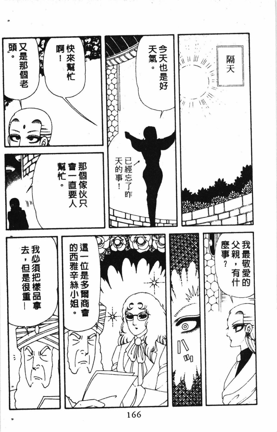 第170页