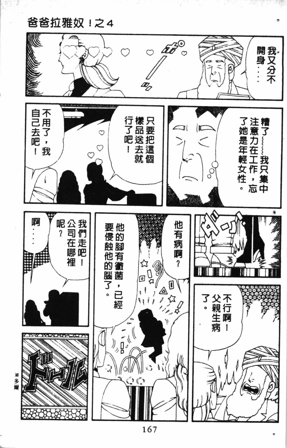 第171页