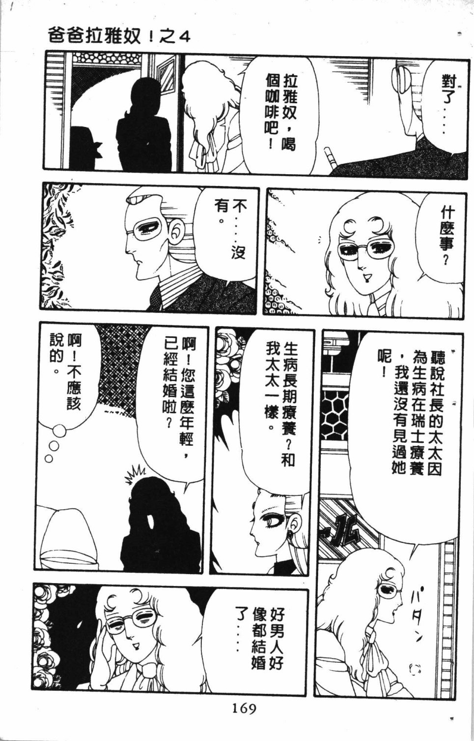 第173页