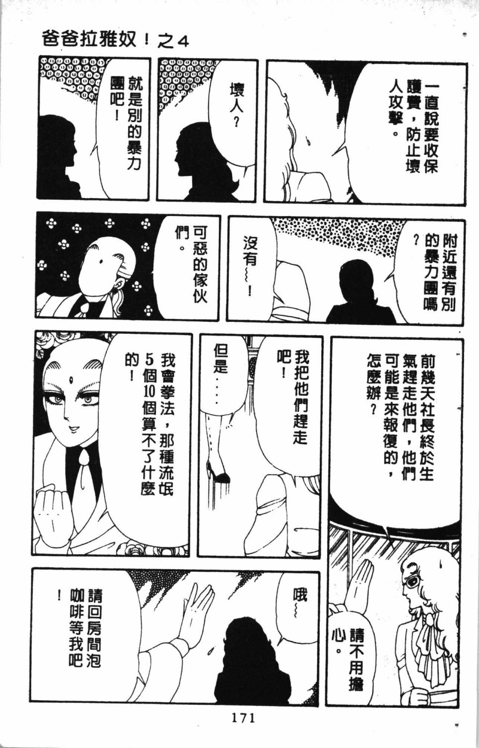 第175页