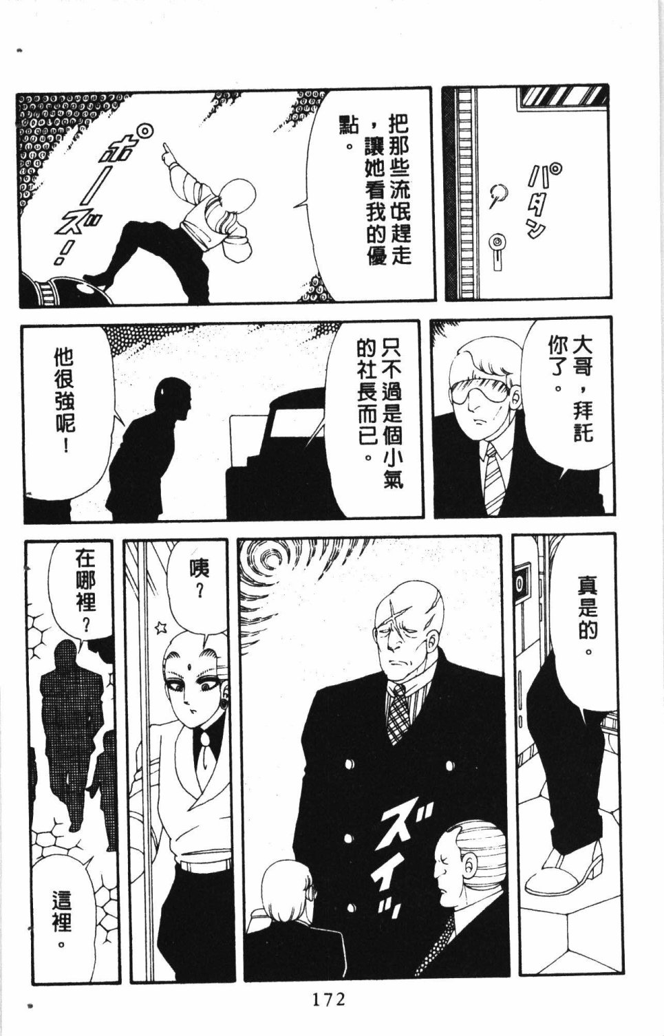 第176页