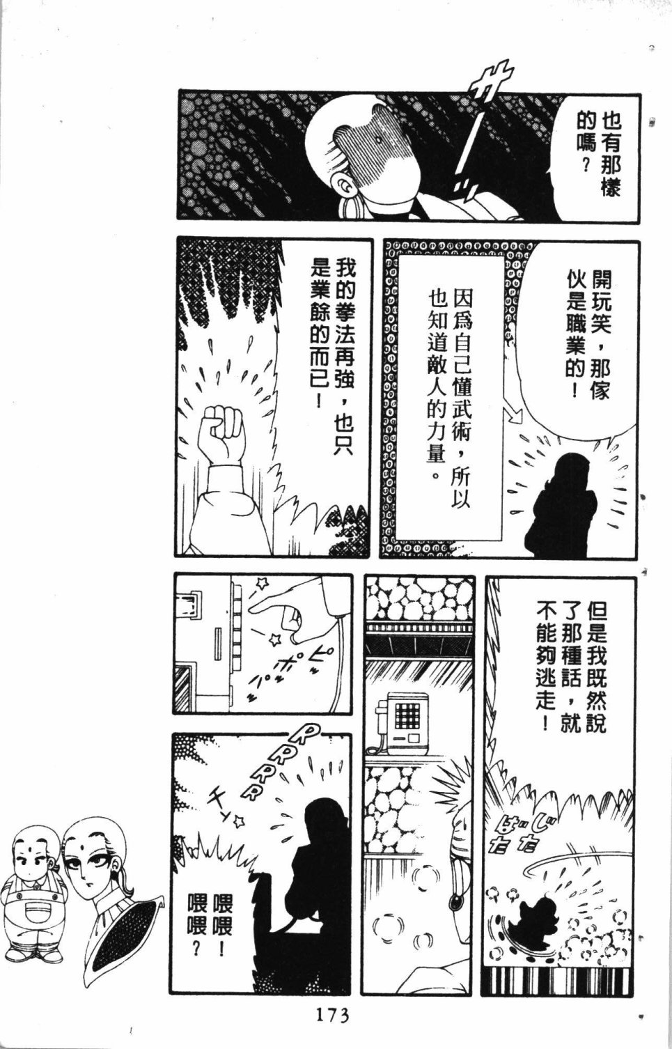 第177页