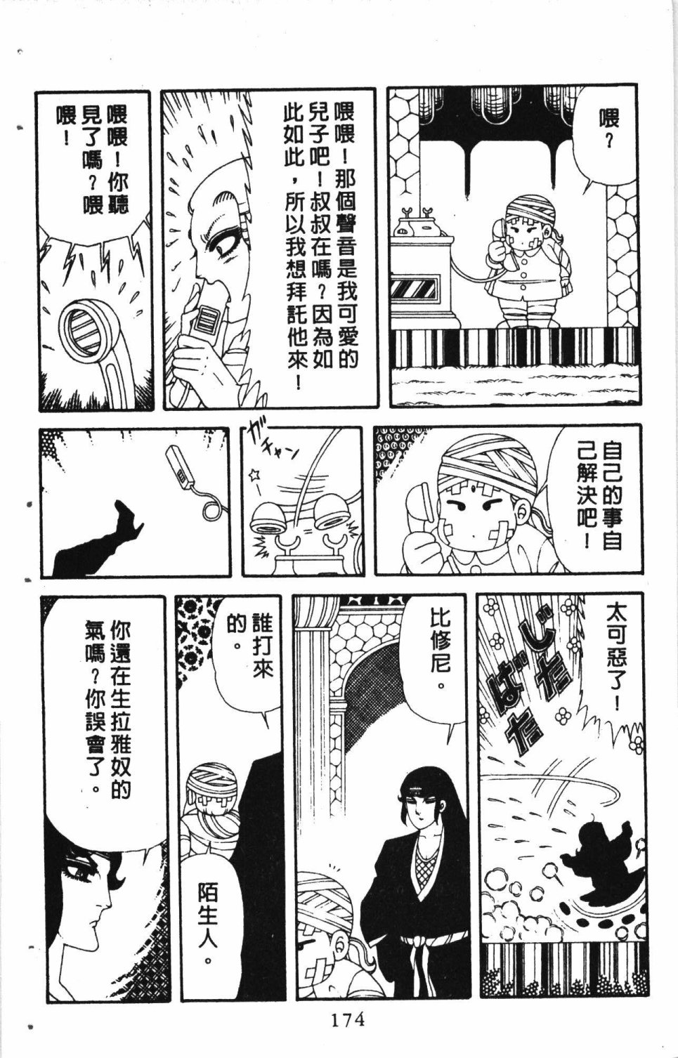 第178页