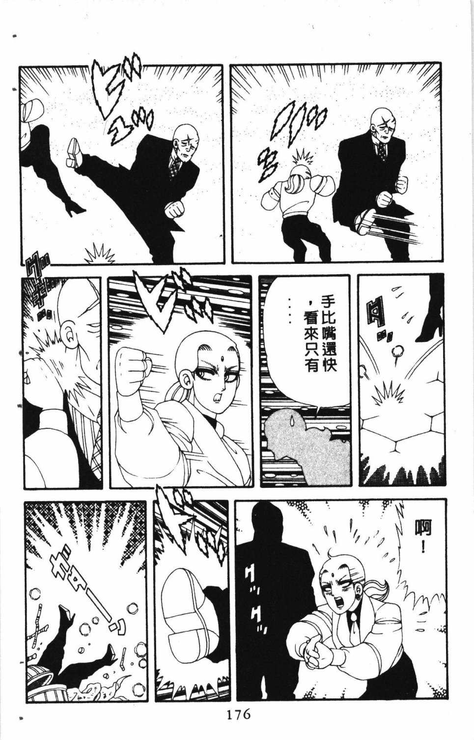 第180页
