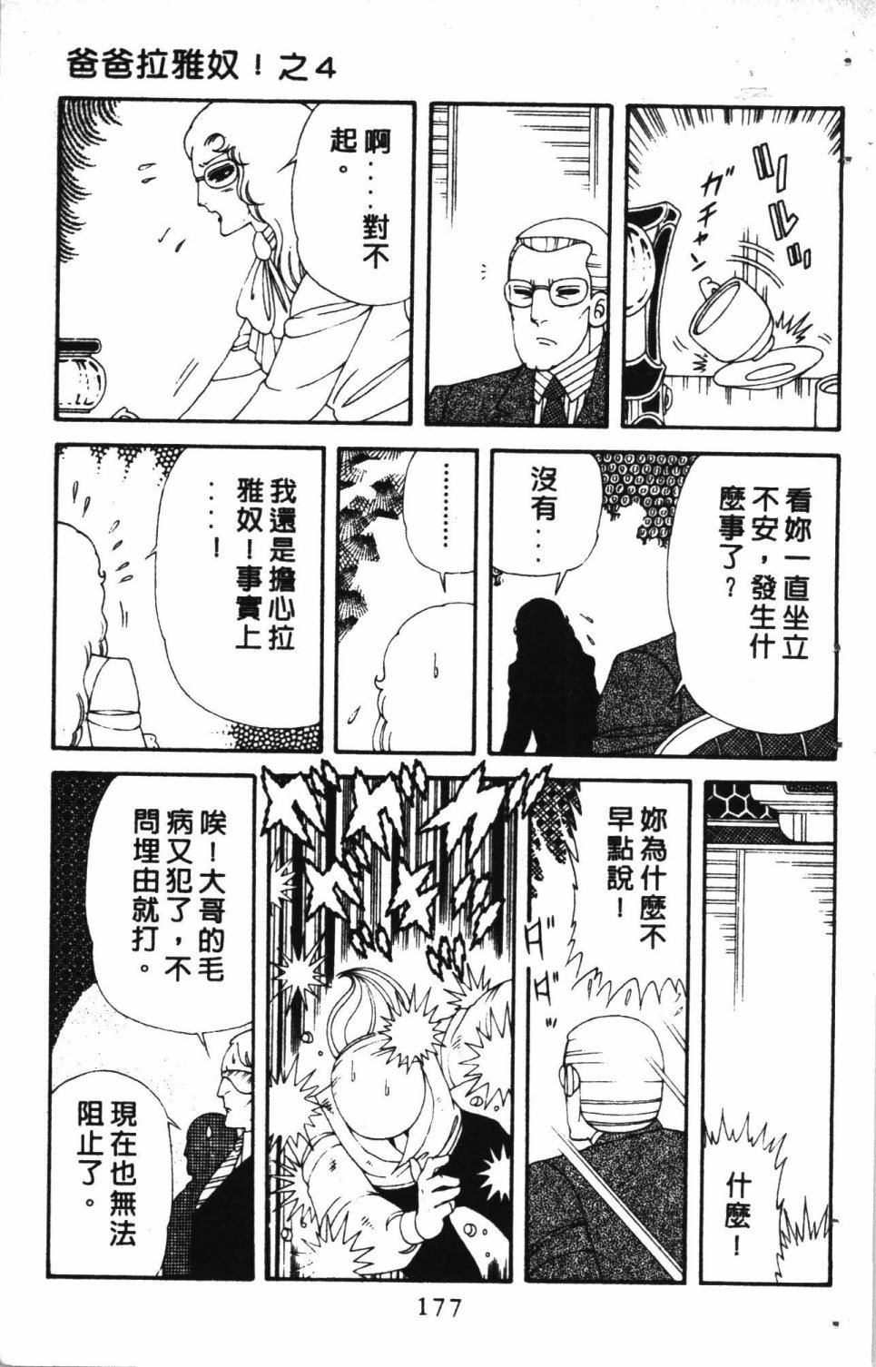 第181页