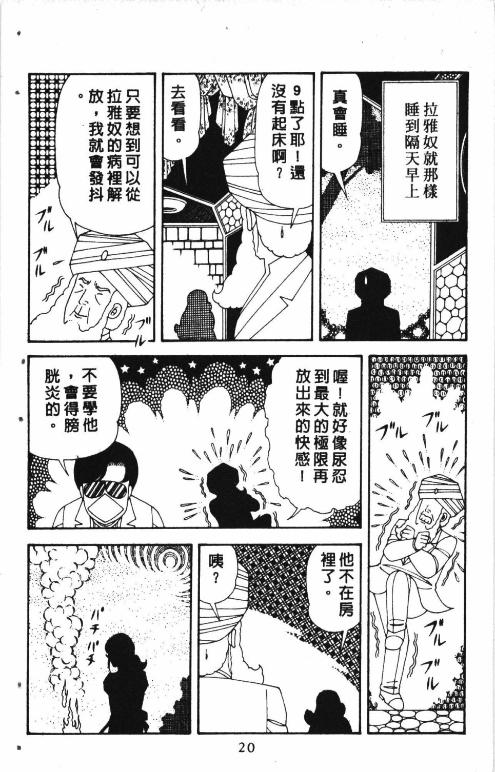 第24页