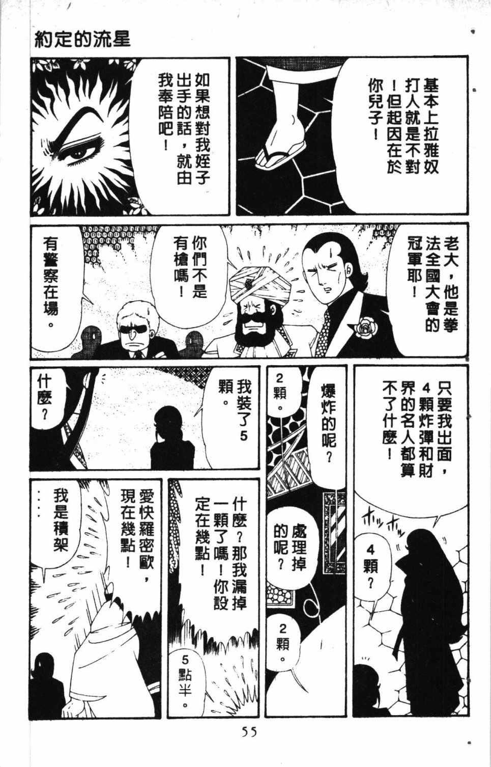 第59页