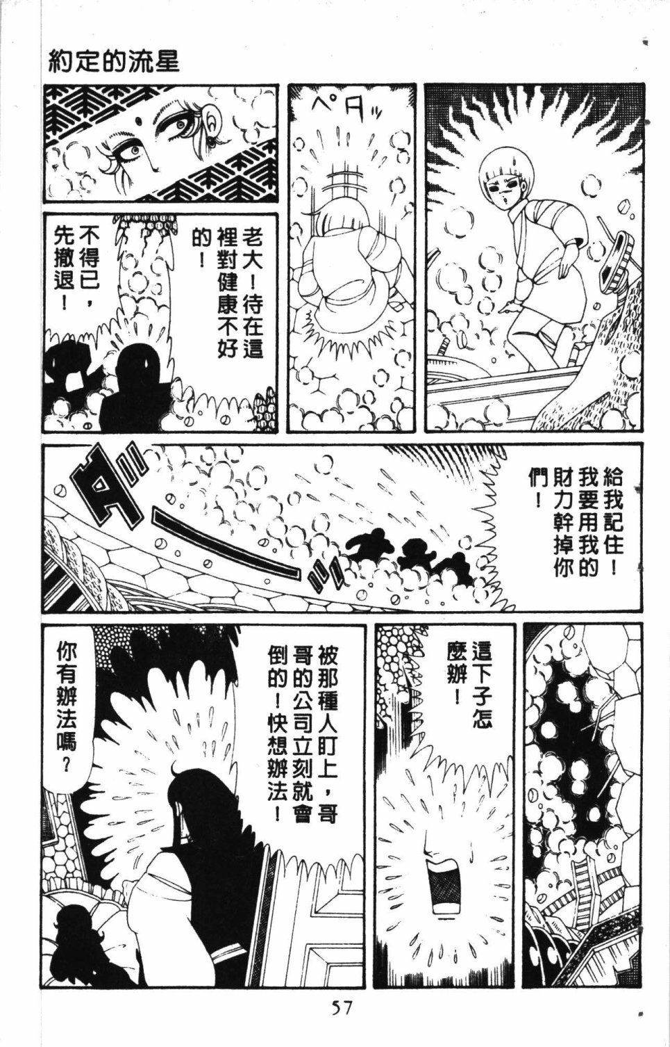 第61页