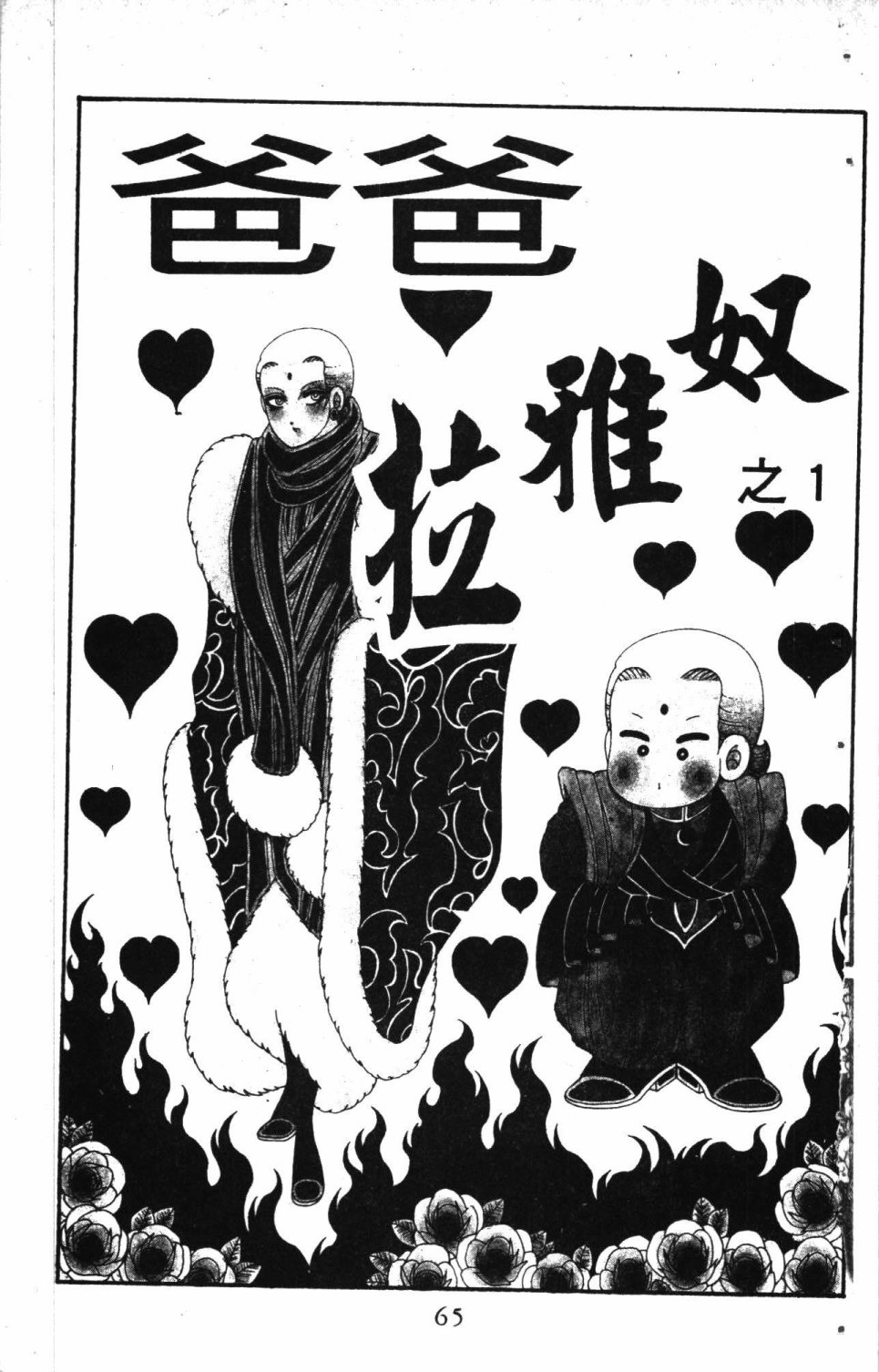 第69页