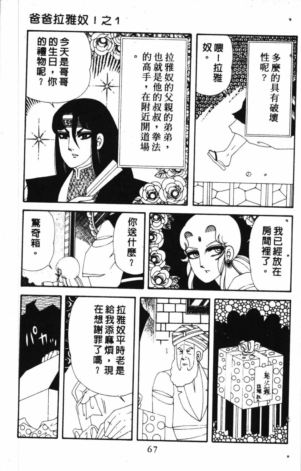 第71页