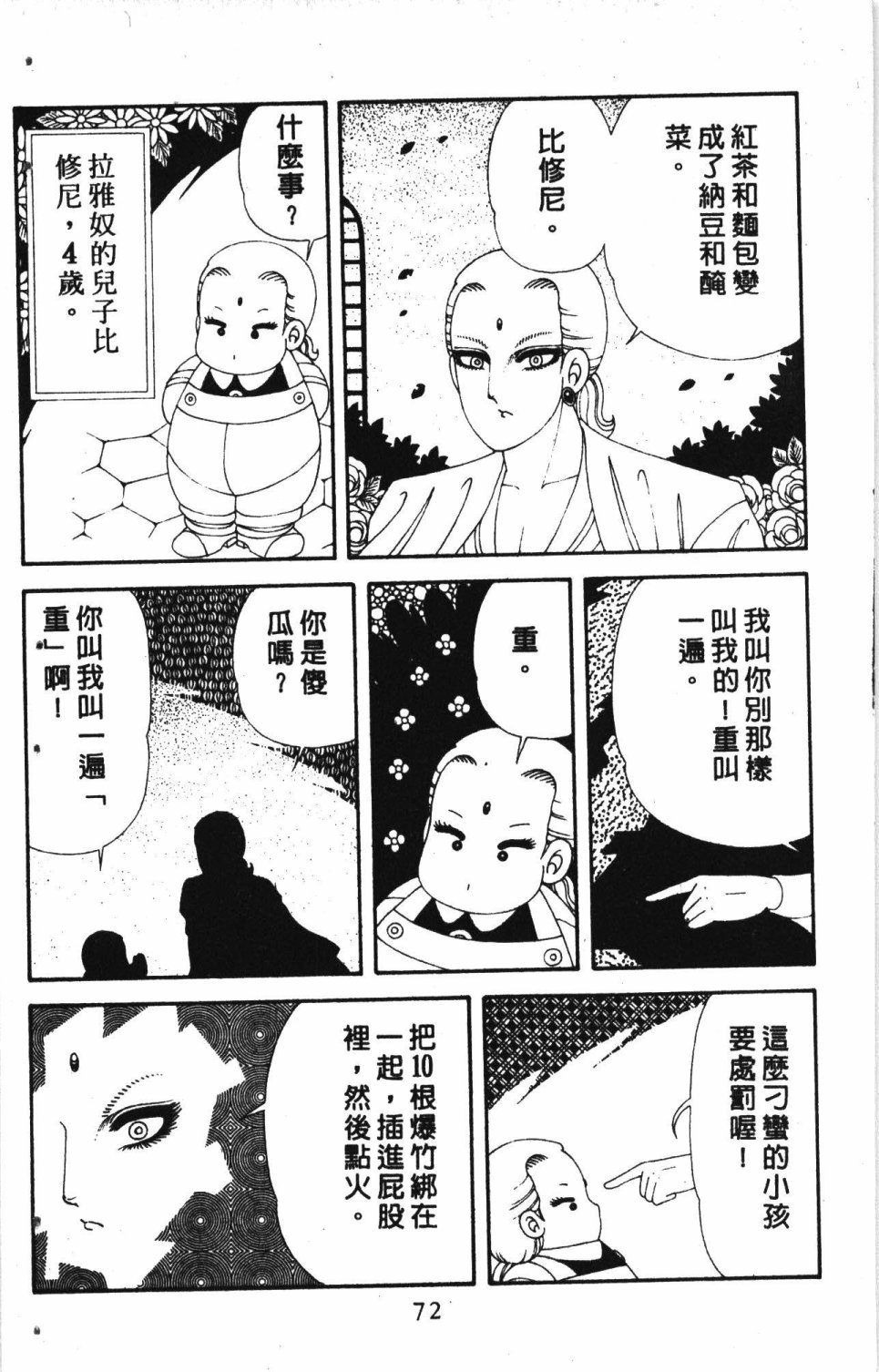 第76页