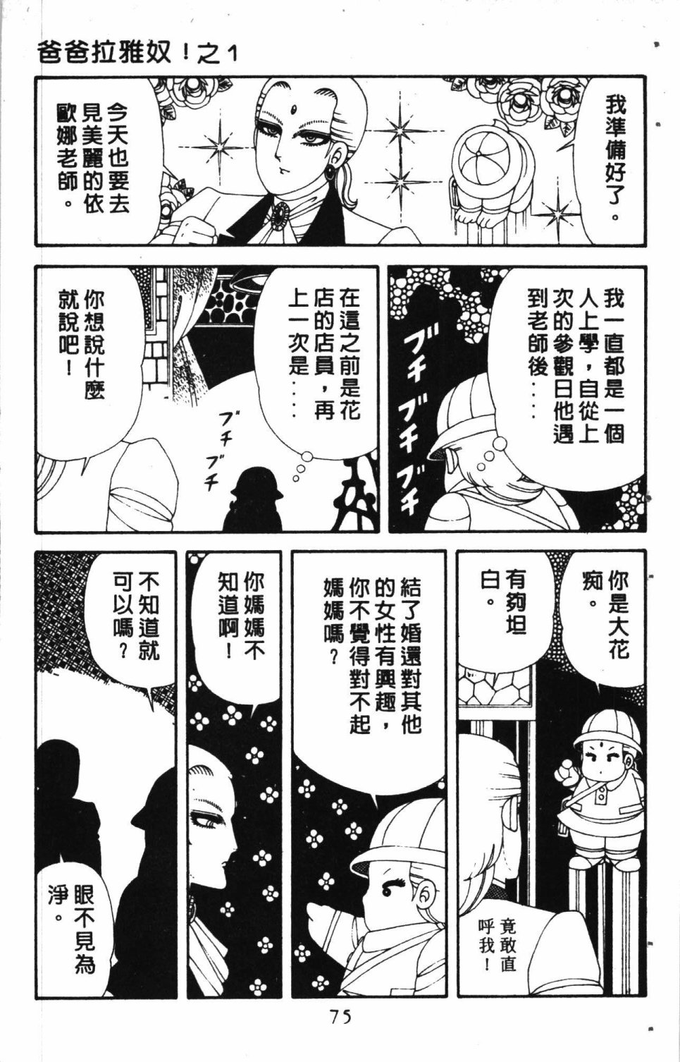第79页
