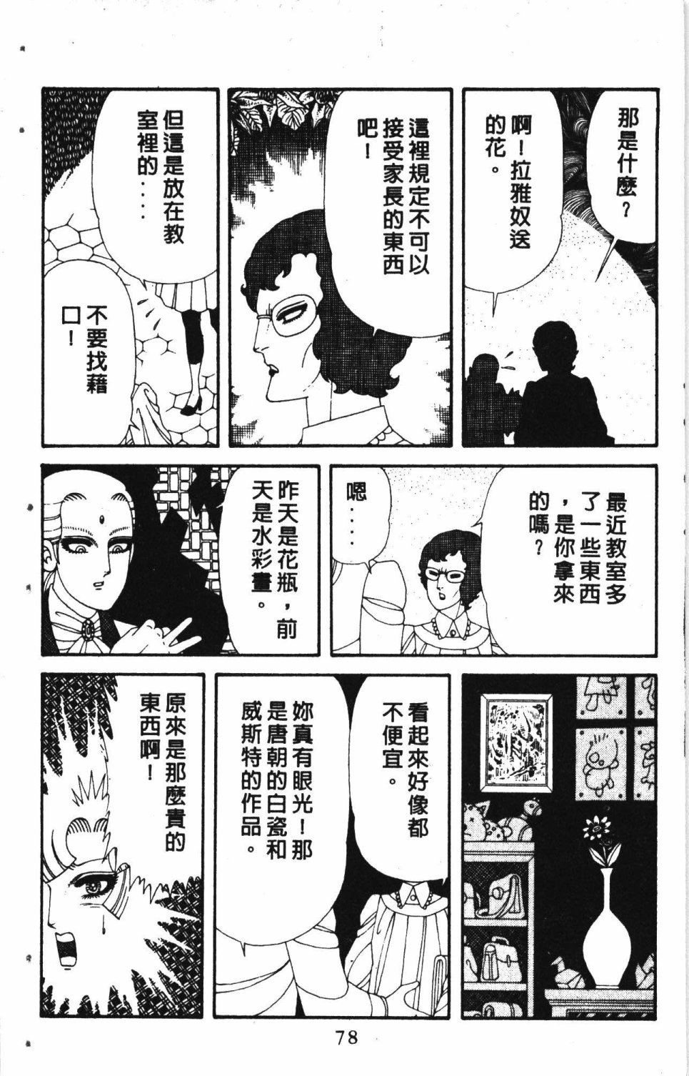 第82页