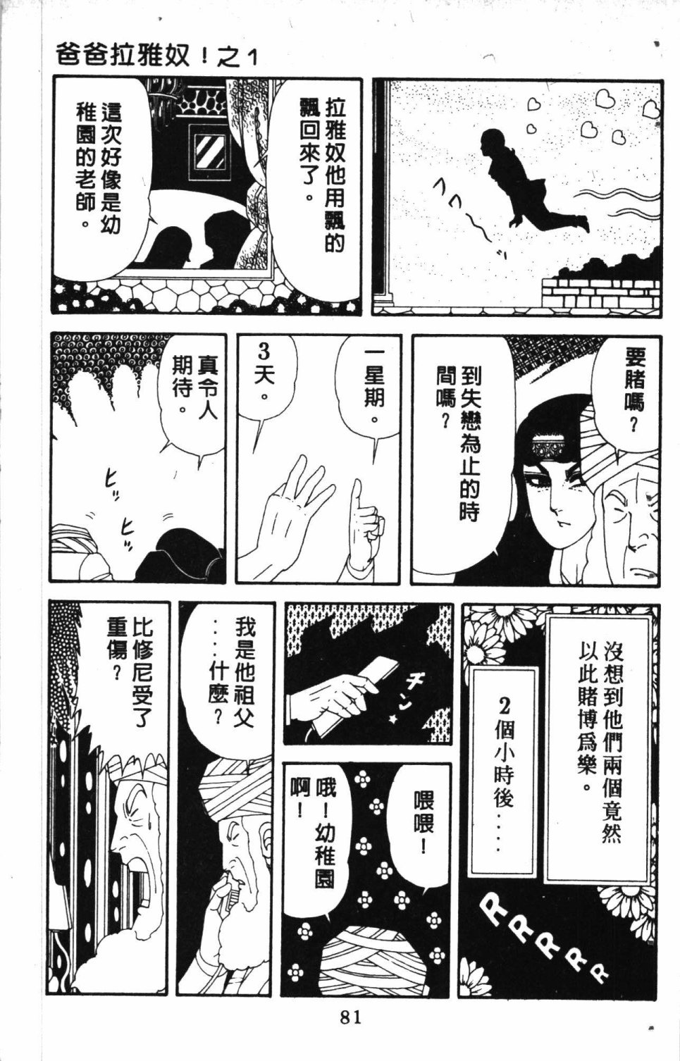 第85页