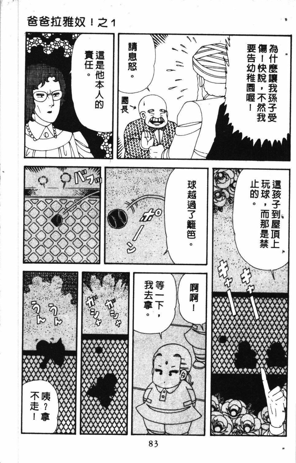 第87页