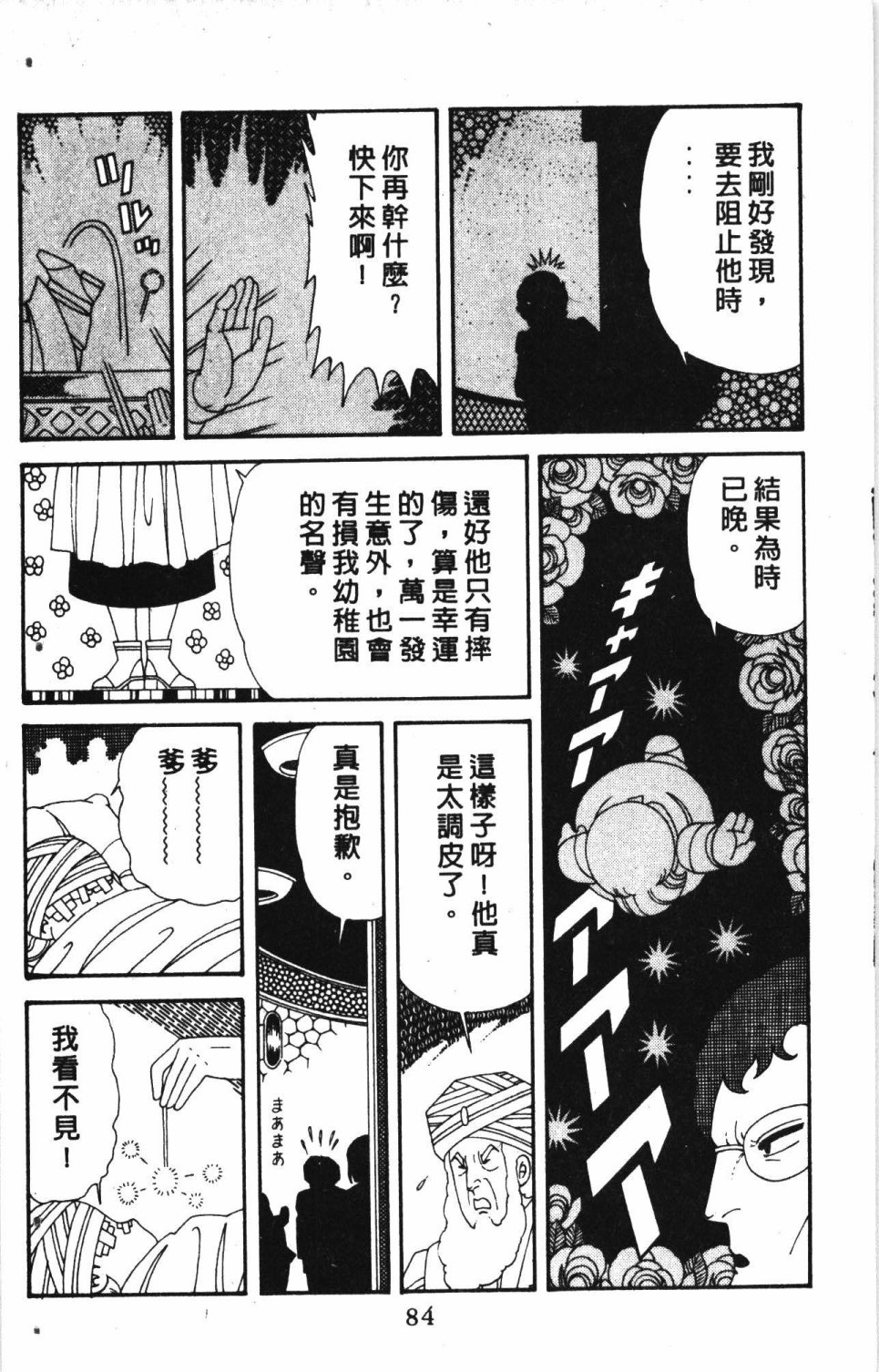 第88页