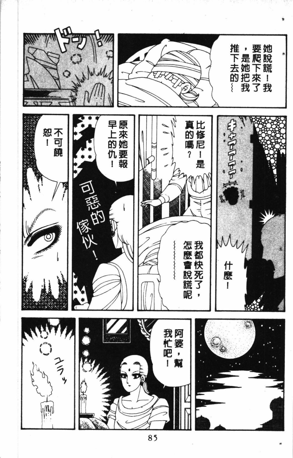 第89页