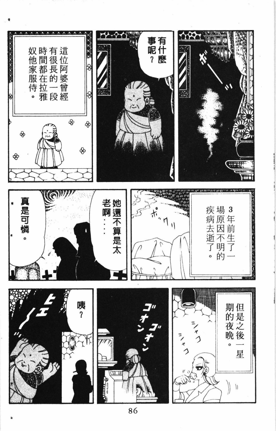 第90页