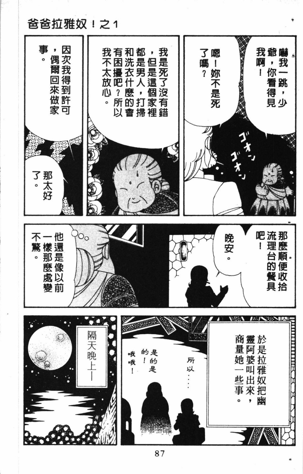 第91页