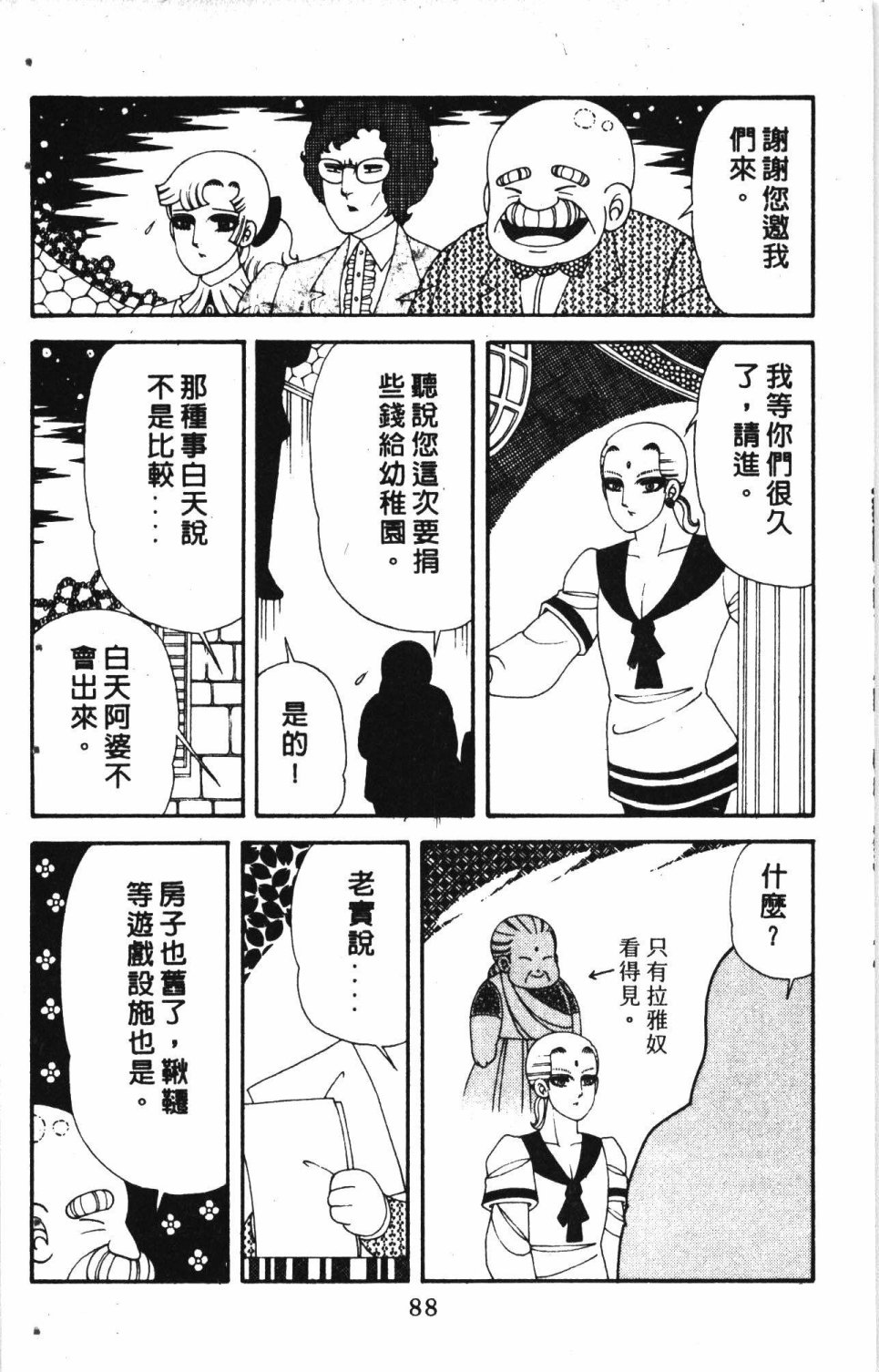 第92页