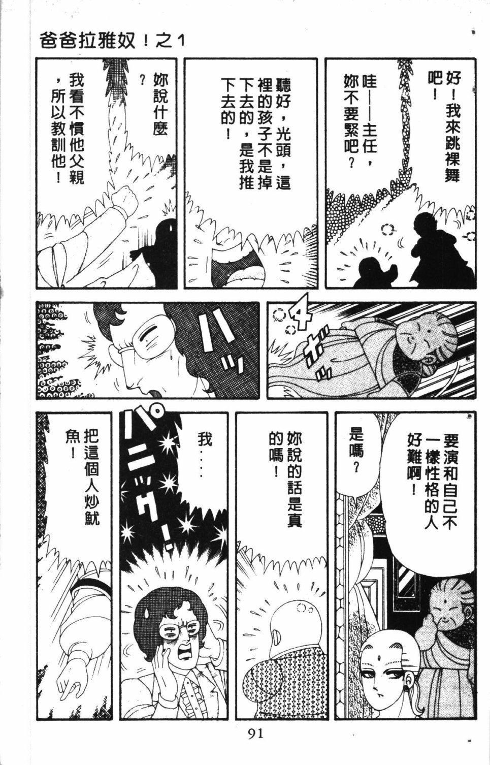 第95页