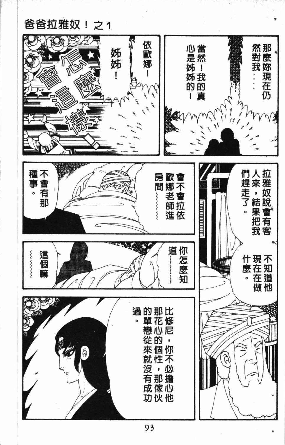第97页