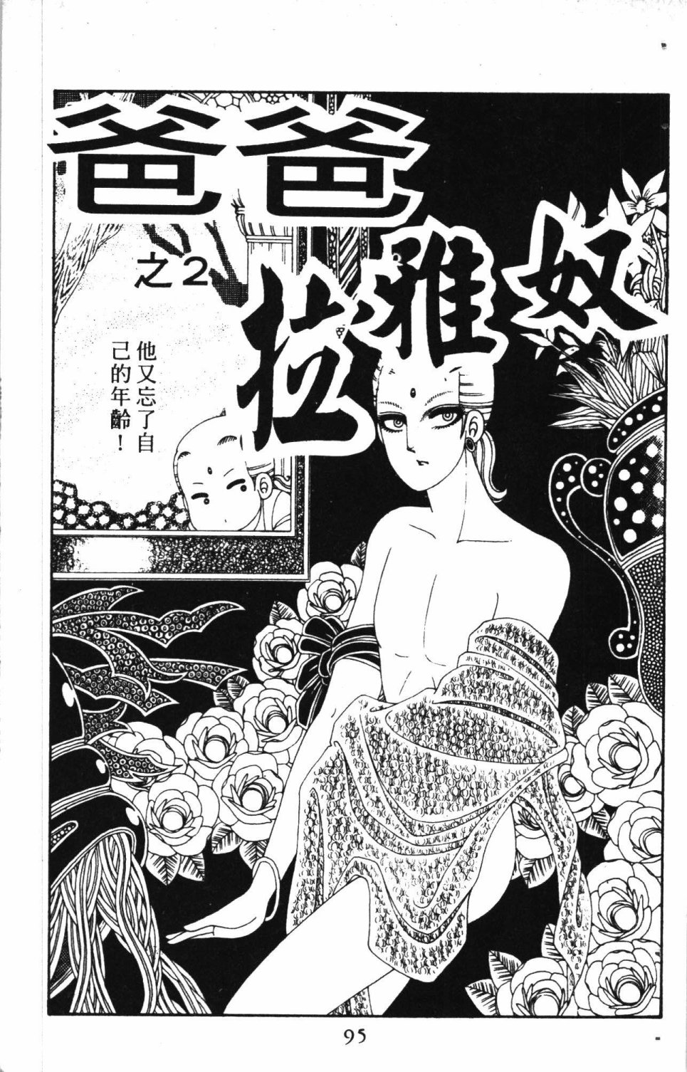 第99页